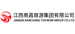 江西南昌旅游集团有限公司