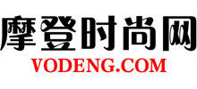 摩登时尚网