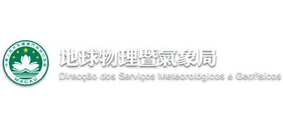 澳门地球物理暨气象局