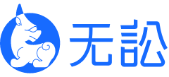 无讼网络科技（北京）有限公司