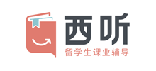 西听留学生课业辅导