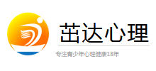 茁达心理咨询中心
