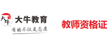 大牛教师网