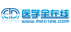 医学全在线