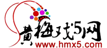 黄梅戏网