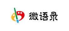 微语录