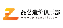 品茗造价俱乐部