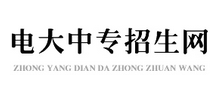 电大中专招生网