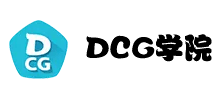 dcg学院