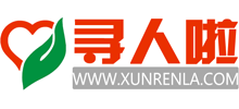 寻人啦