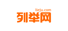 列举网