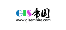 gis帝国