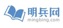 明兵范文网