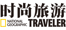 时尚旅游