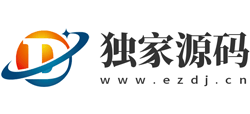 独家源码