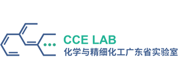 化学与精细化工广东省实验室