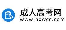 成人高考网