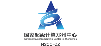 国家超级计算郑州中心