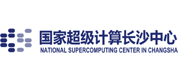国家超级计算长沙中心