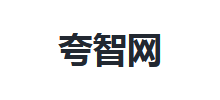 夸智网