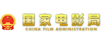 国家电影局