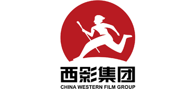 西部电影集团有限公司（西影集团）
