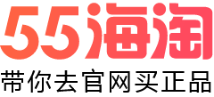 55海淘
