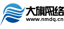 呼和浩特市大旗网络有限公司