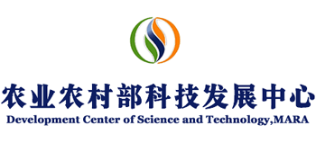 农业农村部科技发展中心
