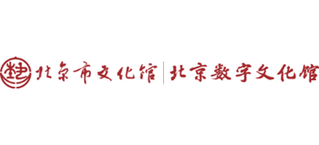 北京市文化馆