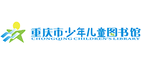 重庆市少年儿童图书馆
