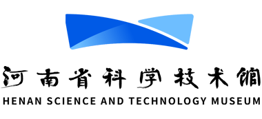 河南省科学技术馆