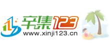 辛集123网