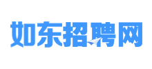 江苏如东招聘网