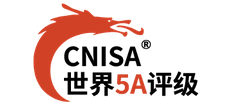 世界500强和中国5a高质量发展评级cnisa网
