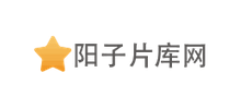阳子片库网