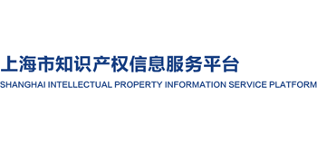 上海市知识产权信息服务平台