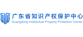 广东省知识产权保护中心