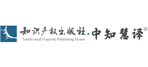 中知慧译机器翻译系统