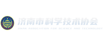 济南市科学技术协会
