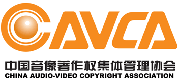 中国音像著作权集体管理协会