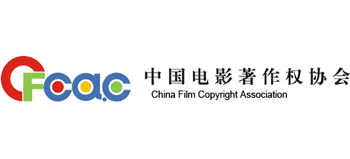 中国电影著作权协会