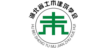 湖北省木建筑学会