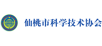 仙桃市科学技术协会