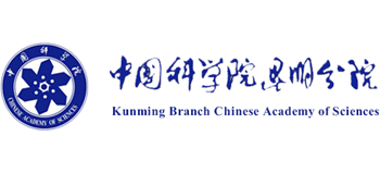 中国科学院昆明分院