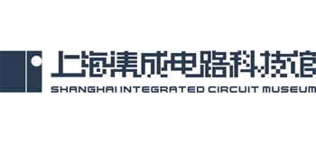 上海集成电路科技馆