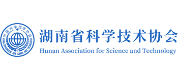 湖南省科学技术协会