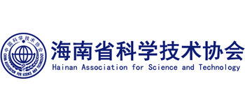 海南省科学技术协会