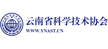 云南省科学技术协会