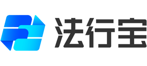 法行宝